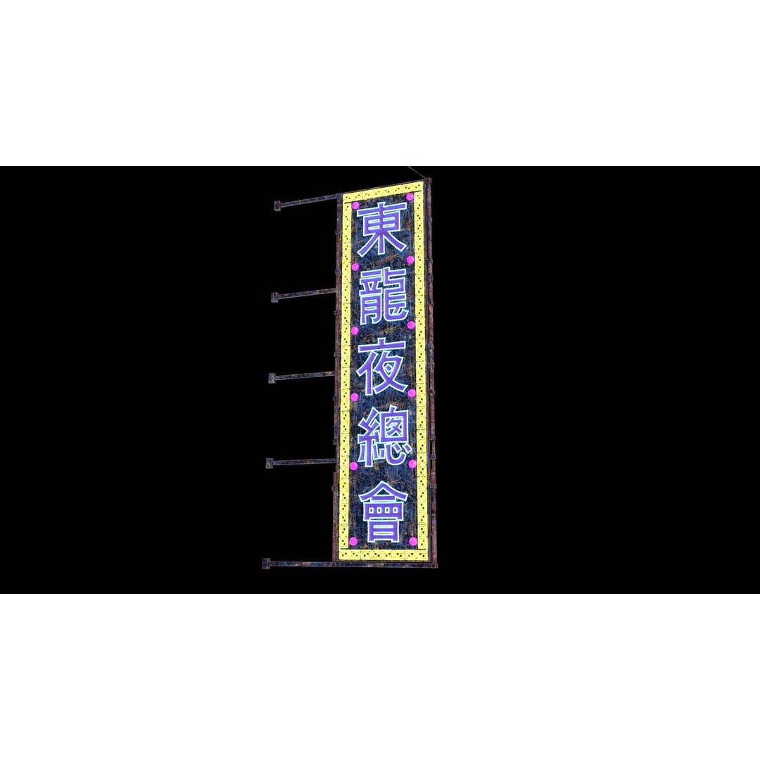 Hong Kong Neon Sign 3D Model – PBR Textures, Blender, Maya, Cinema4D - View 19
