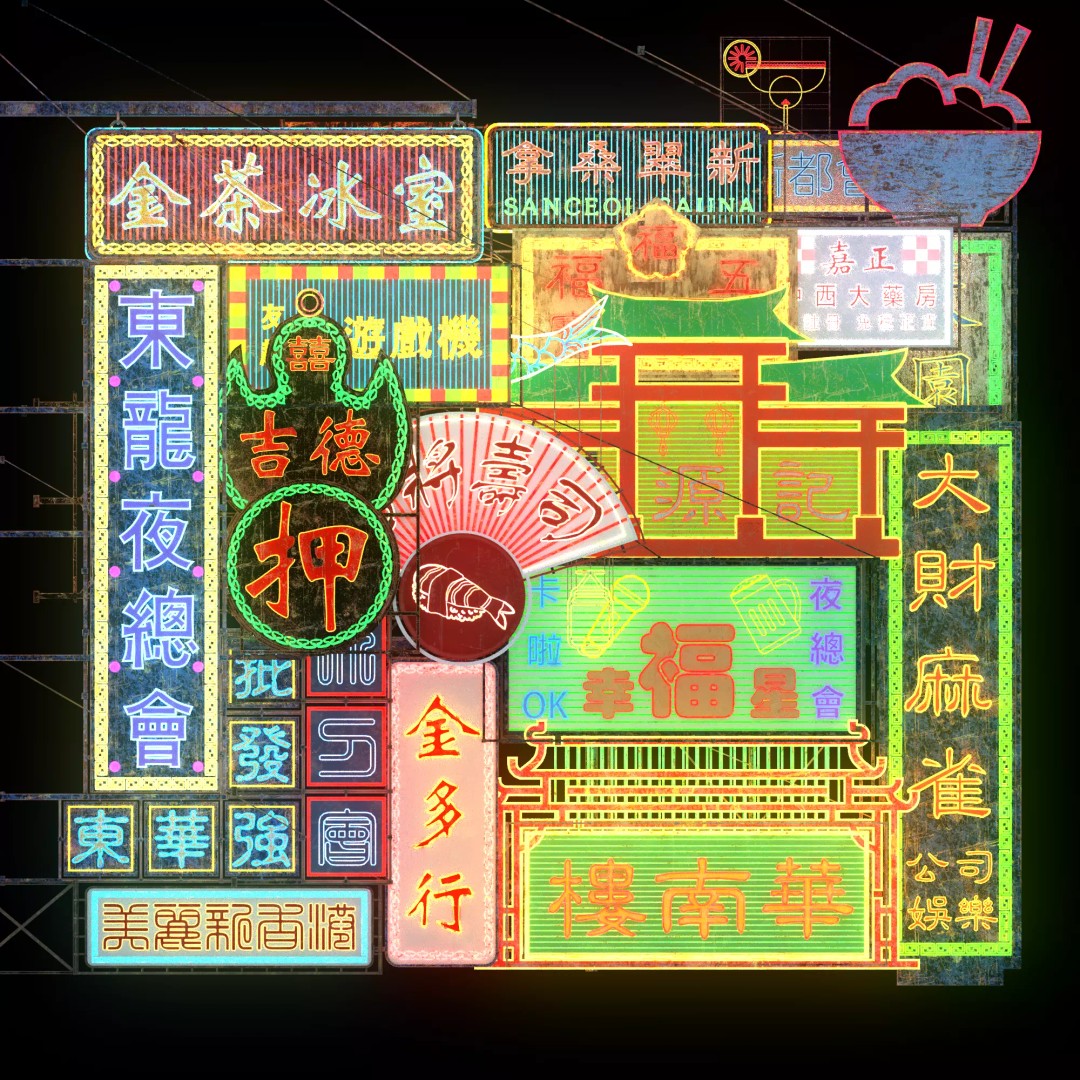 Hong Kong Neon Sign 3D Model – PBR Textures, Blender, Maya, Cinema4D - View 2