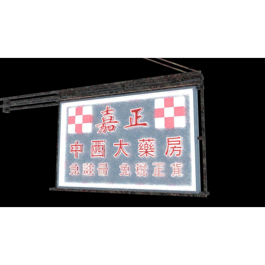 Hong Kong Neon Sign 3D Model – PBR Textures, Blender, Maya, Cinema4D - View 23