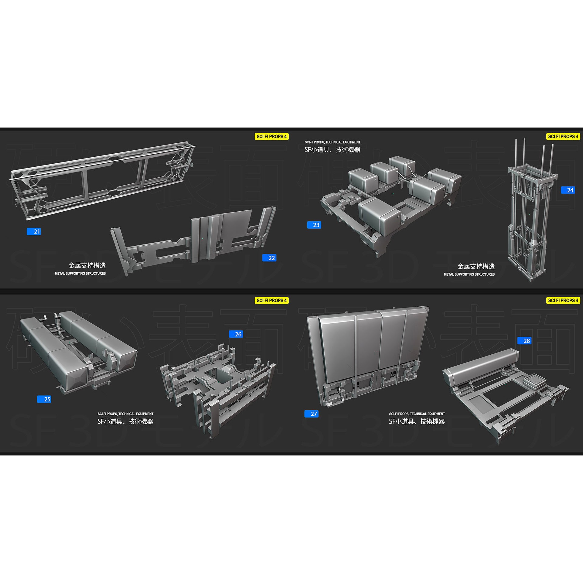SCI-FI Props 4 - Low-Poly Game-Ready 3D Model - View 5