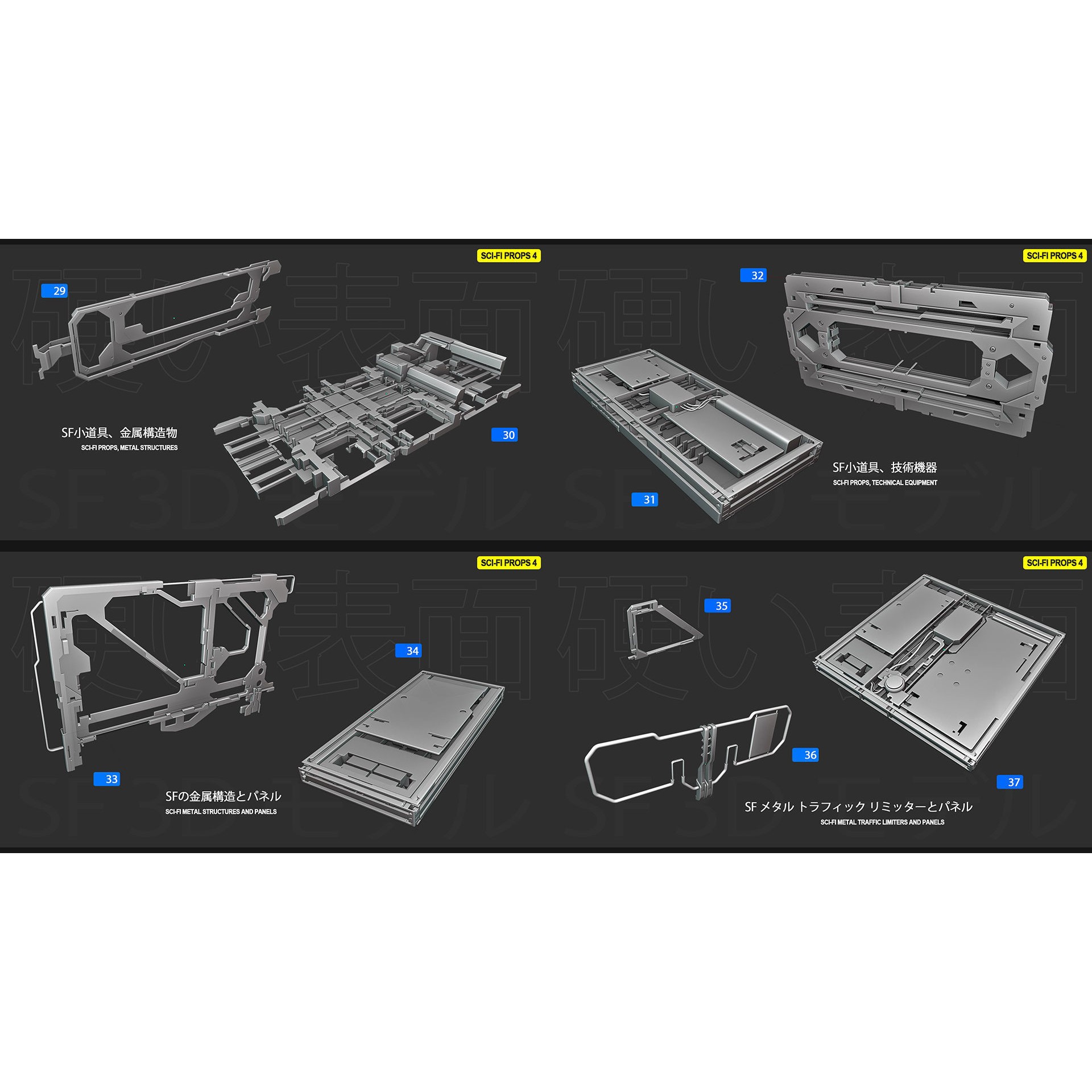 SCI-FI Props 4 - Low-Poly Game-Ready 3D Model - View 6