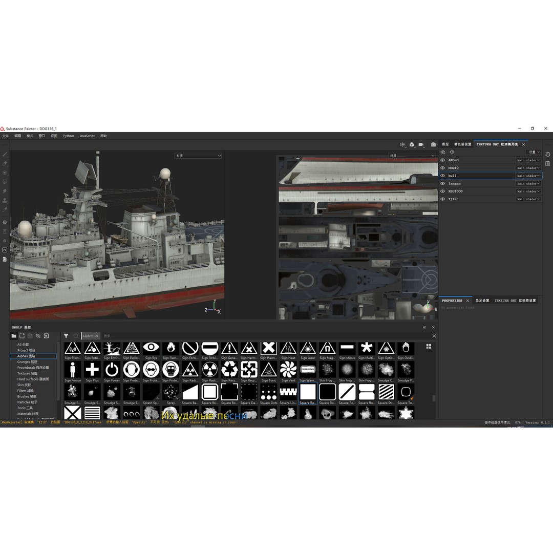 Hangzhou DDG136 3D Model – Low Poly Military Watercraft, FBX - View 17