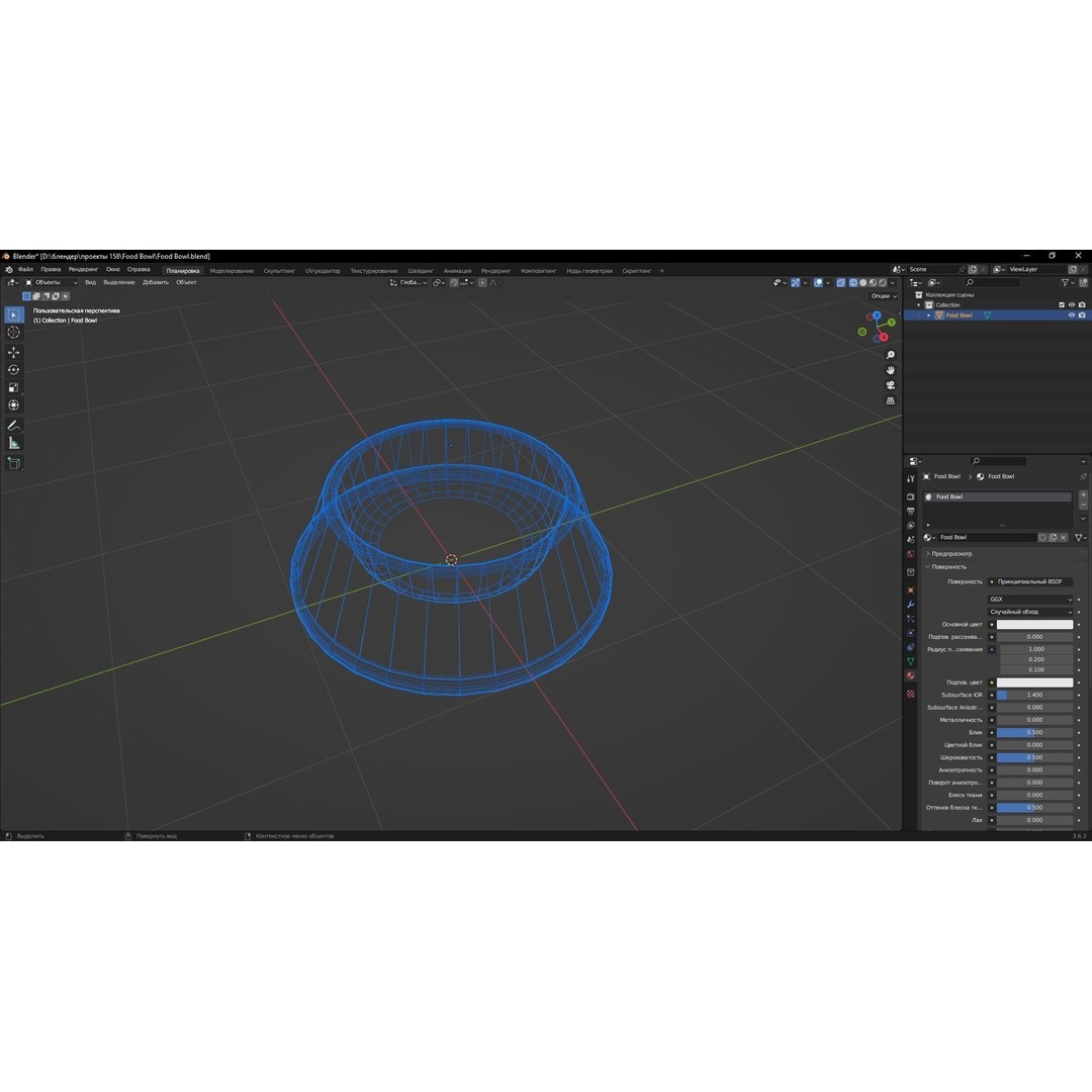 Food Bowl 3D Model – Low Poly Game Asset, PBR Textures, FBX, OBJ, Blender
