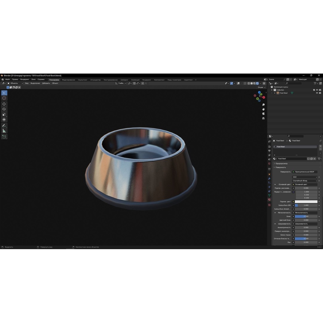 Food Bowl 3D Model – Low Poly Game Asset, PBR Textures, FBX, OBJ, Blender - View 9