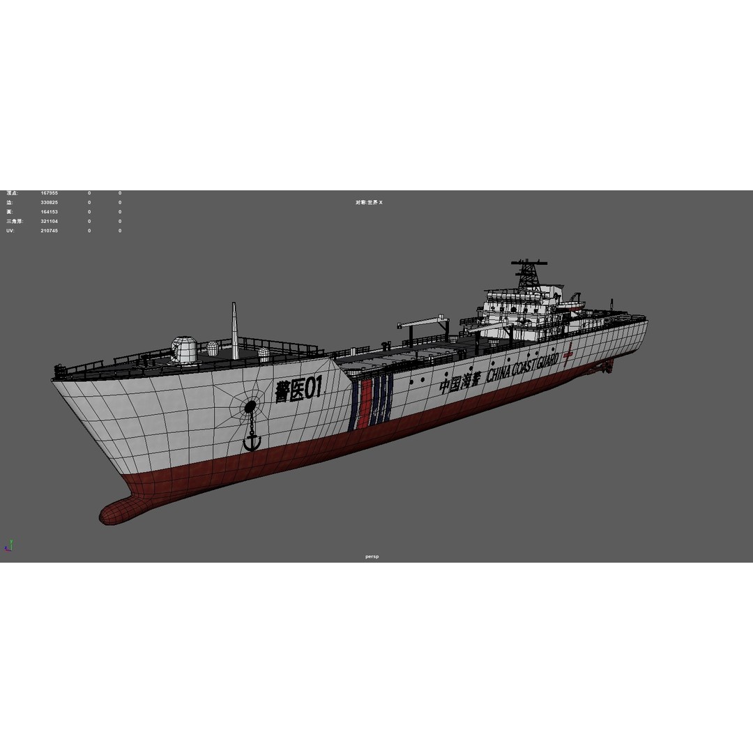 China Coast Guard Jingyi 01 Hospital Ship 3D Model – High Poly Game Asset, FBX, OBJ - View 38