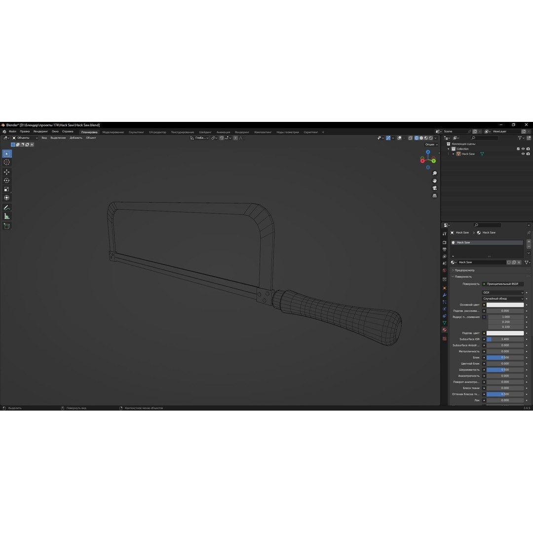 Hack Saw 3D Model – Low Poly Game Ready Asset, FBX, OBJ, Blender