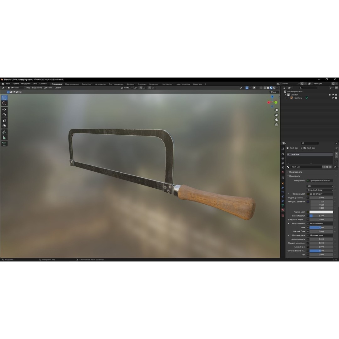 Hack Saw 3D Model – Low Poly Game Ready Asset, FBX, OBJ, Blender - View 10