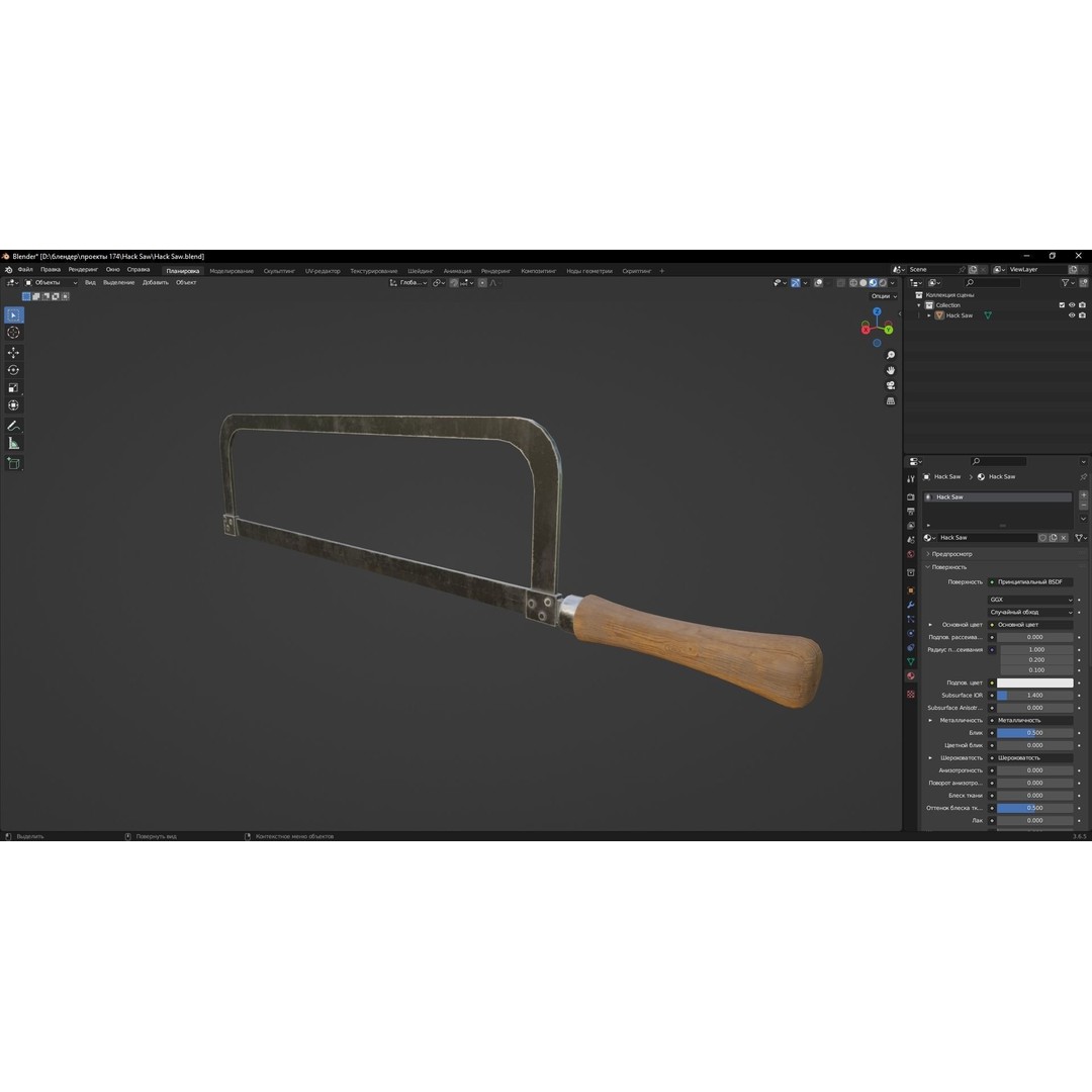 Hack Saw 3D Model – Low Poly Game Ready Asset, FBX, OBJ, Blender - View 11