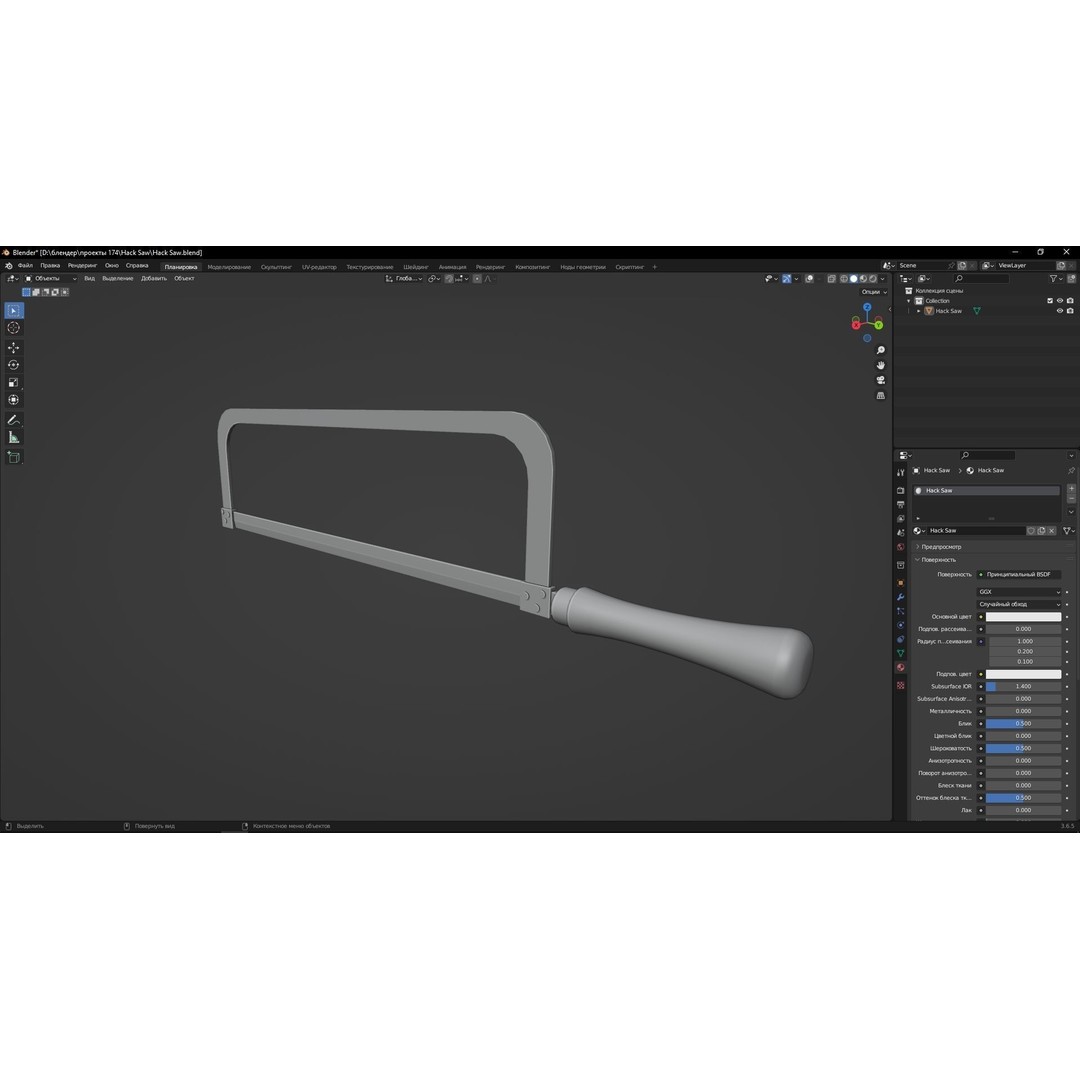 Hack Saw 3D Model – Low Poly Game Ready Asset, FBX, OBJ, Blender - View 12