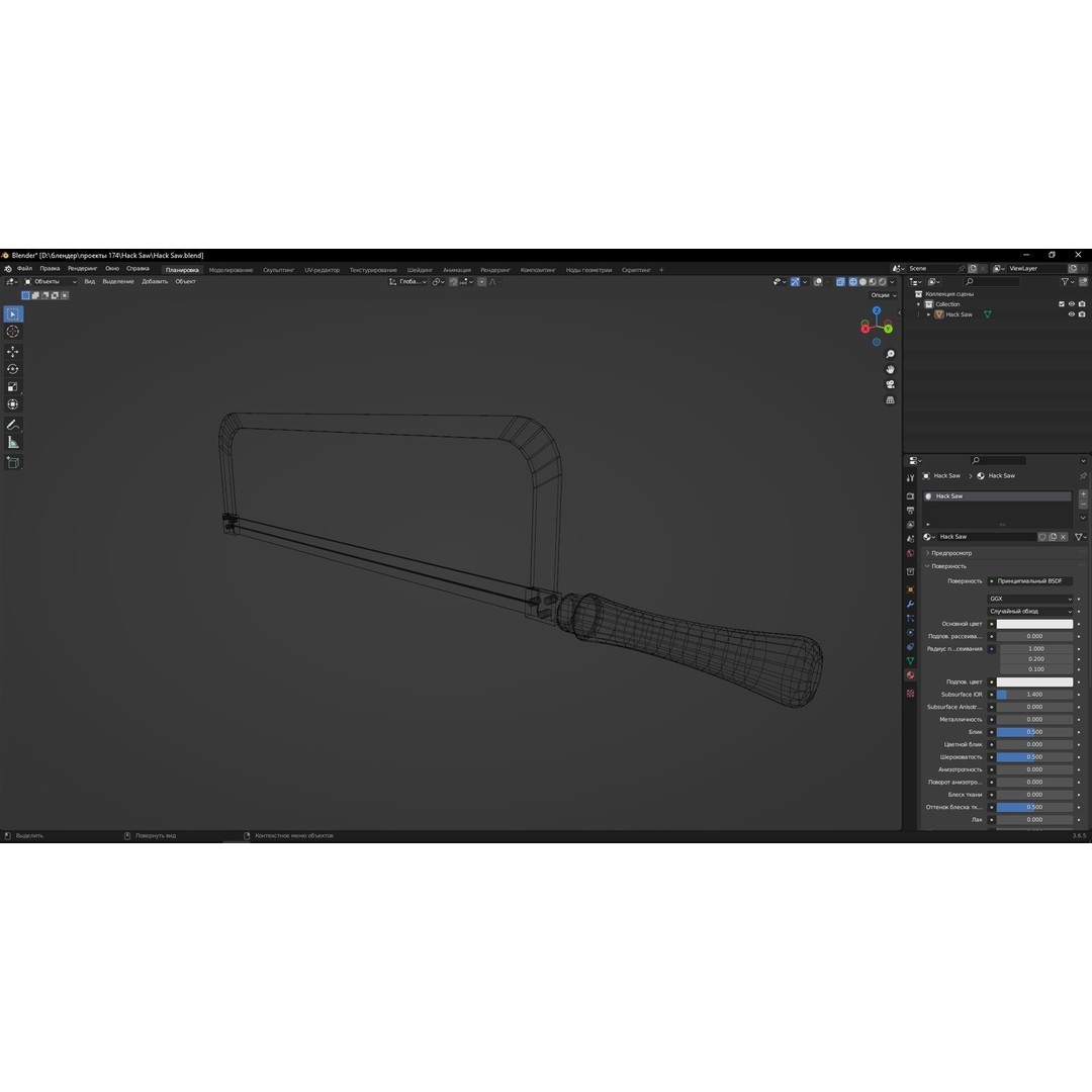 Hack Saw 3D Model – Low Poly Game Ready Asset, FBX, OBJ, Blender - View 13