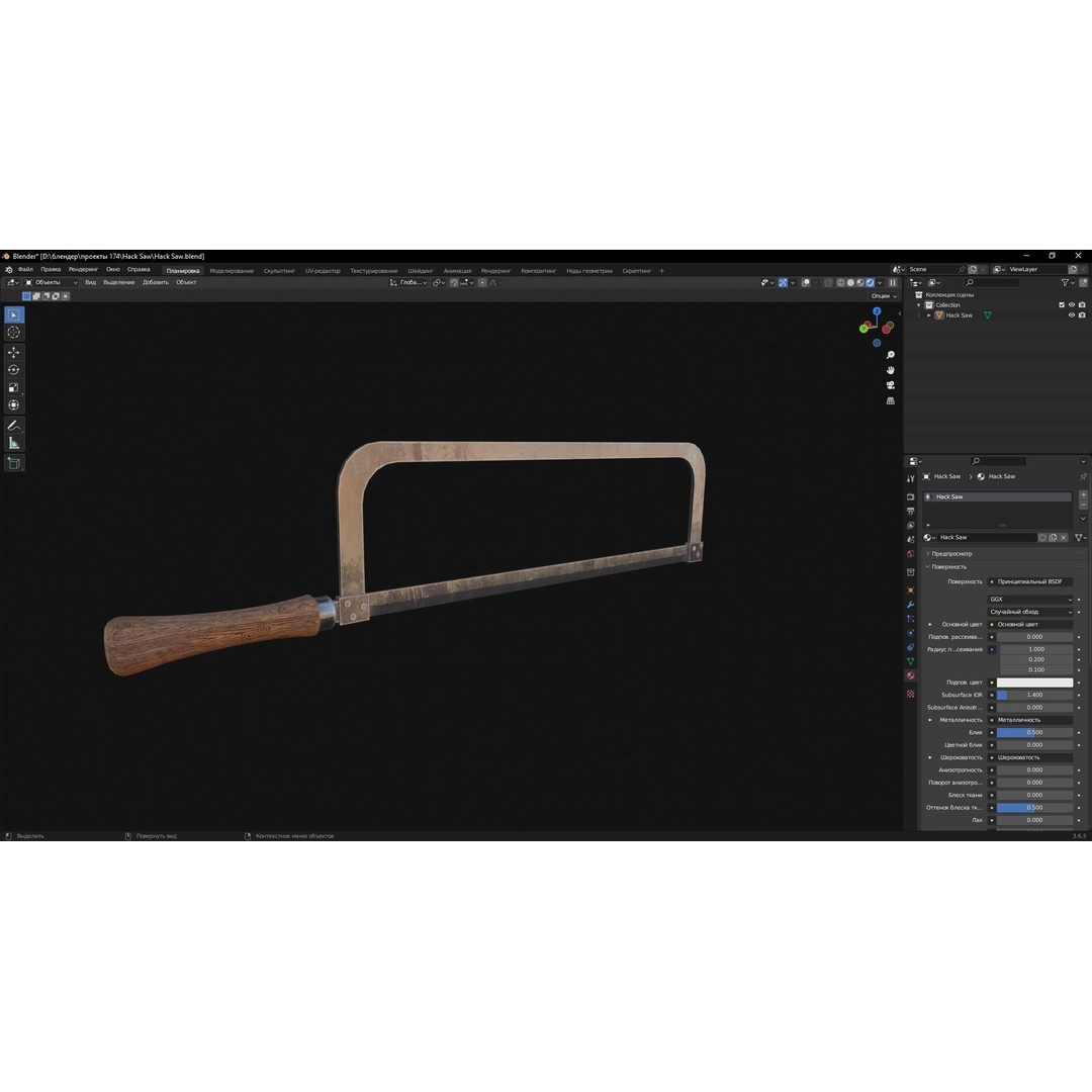 Hack Saw 3D Model – Low Poly Game Ready Asset, FBX, OBJ, Blender - View 9