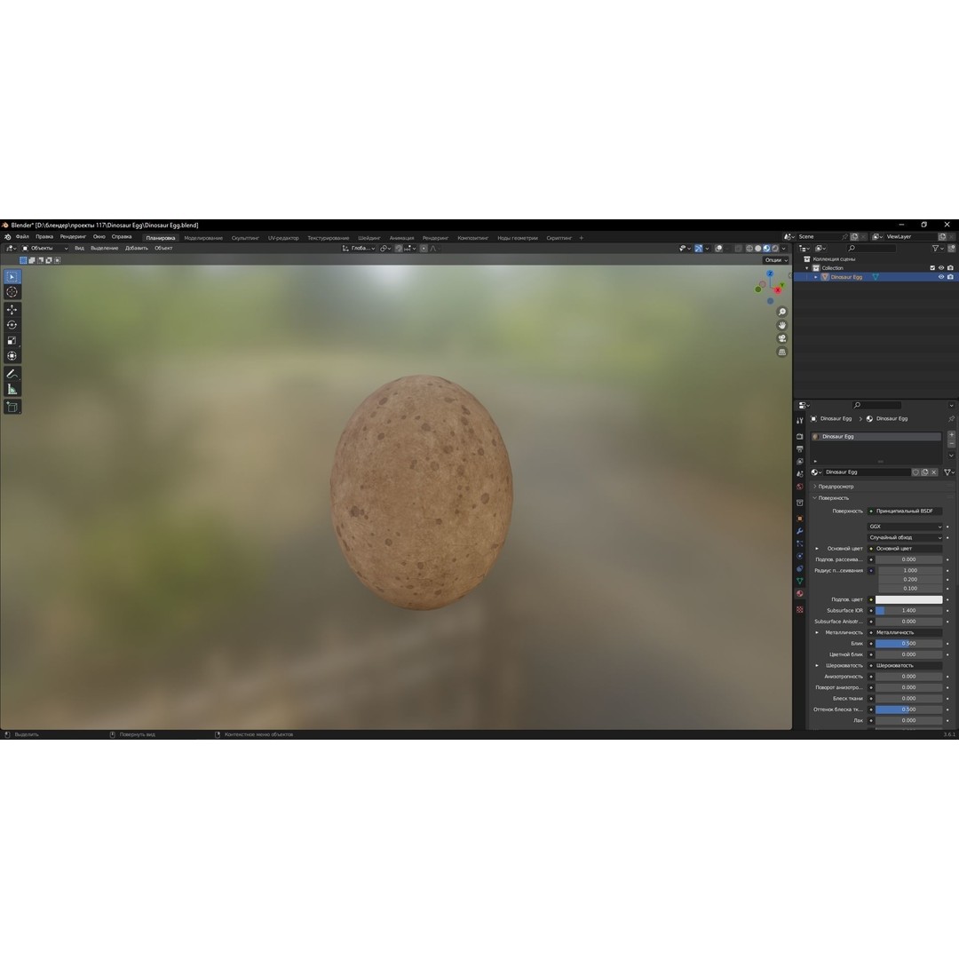 Dinosaur Egg 3D Model – Low Poly Game Ready Asset, FBX, OBJ, Blender - View 10