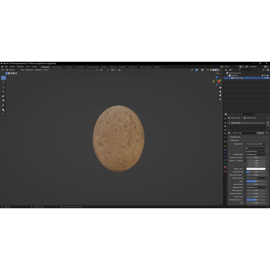 Dinosaur Egg 3D Model – Low Poly Game Ready Asset, FBX, OBJ, Blender - View 11