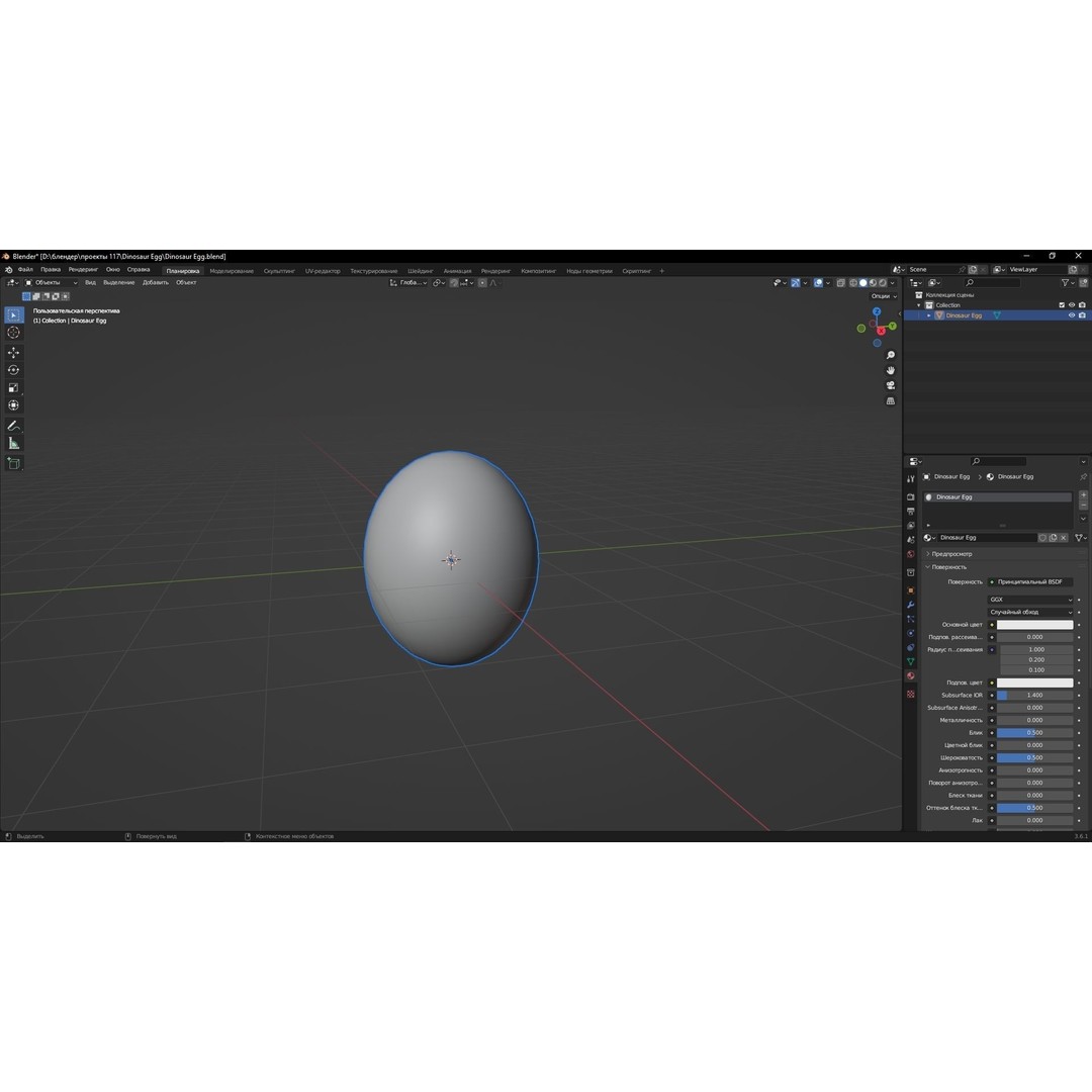 Dinosaur Egg 3D Model – Low Poly Game Ready Asset, FBX, OBJ, Blender - View 12