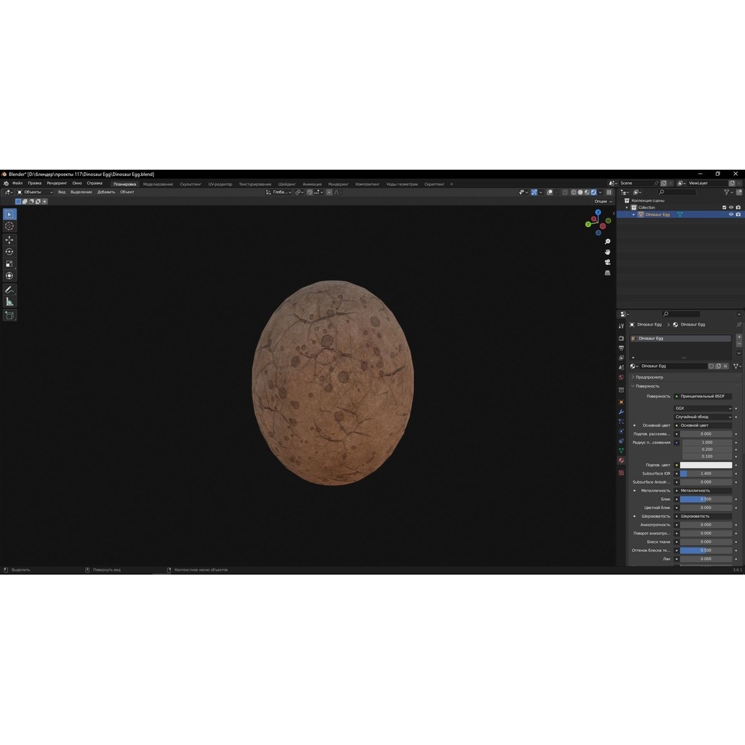 Dinosaur Egg 3D Model – Low Poly Game Ready Asset, FBX, OBJ, Blender - View 9