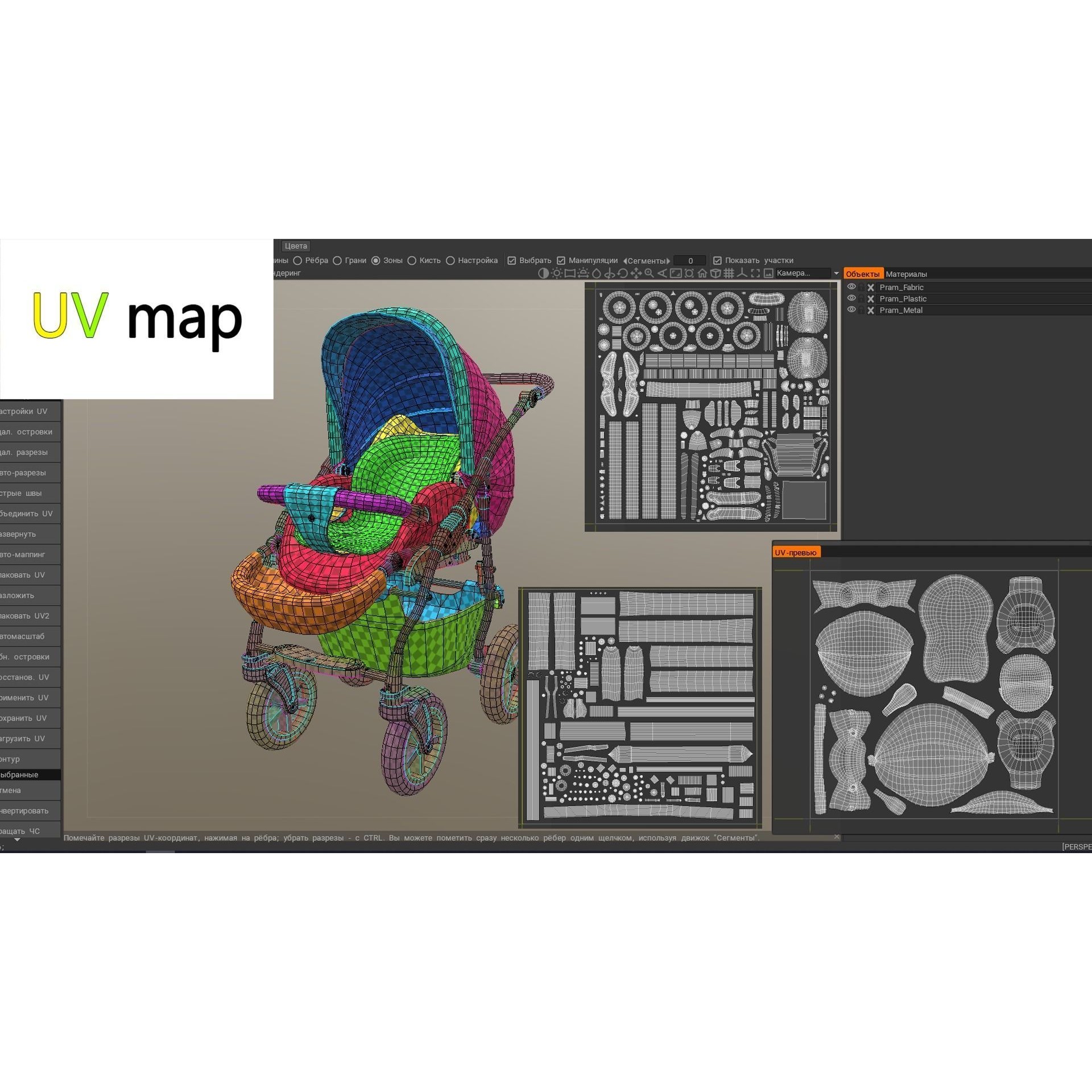 Baby Stroller Pram - Low-Poly Game-Ready 3D Model - View 15