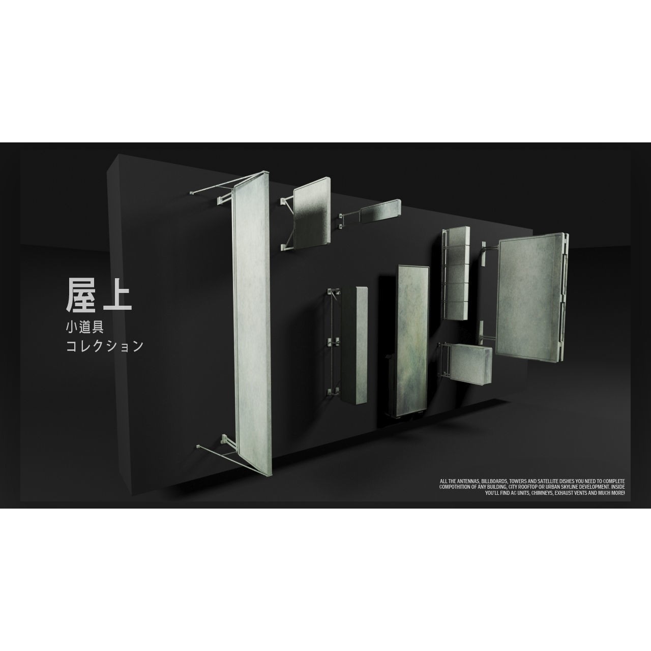 Rooftop Props Collection - 3D Model - View 12