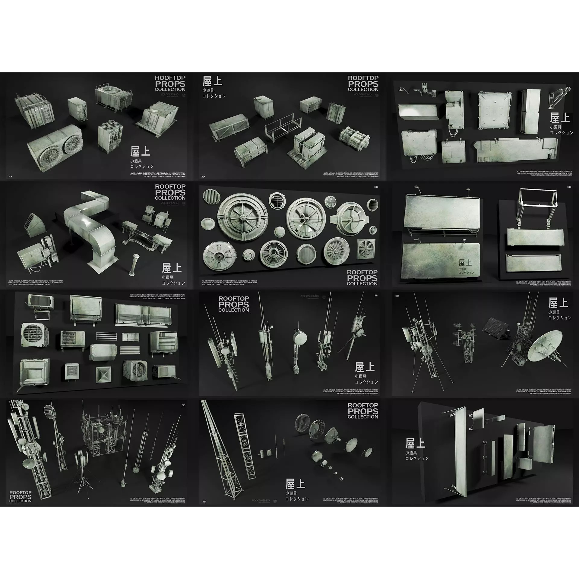 Rooftop Props Collection - 3D Model - View 2