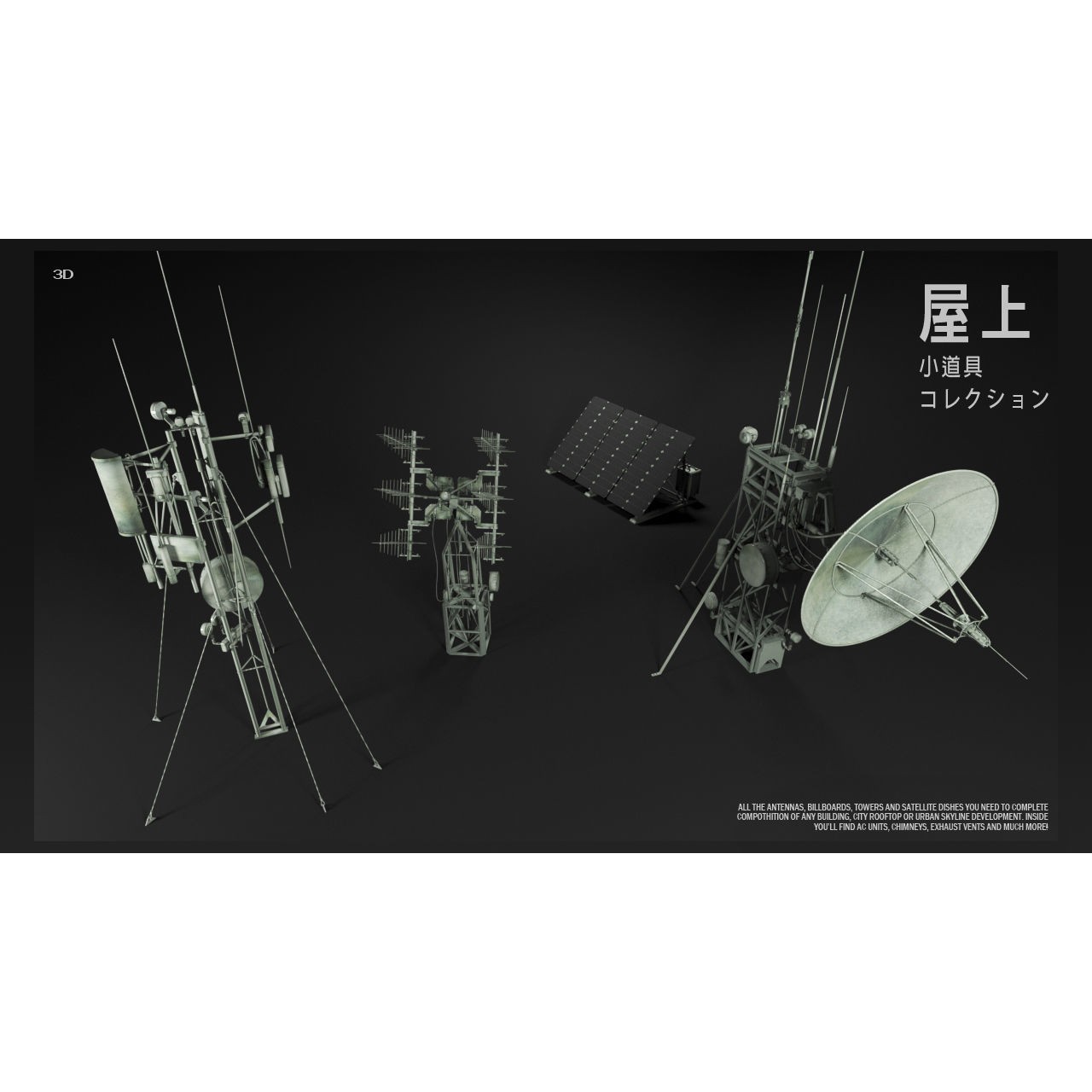 Rooftop Props Collection - 3D Model - View 4