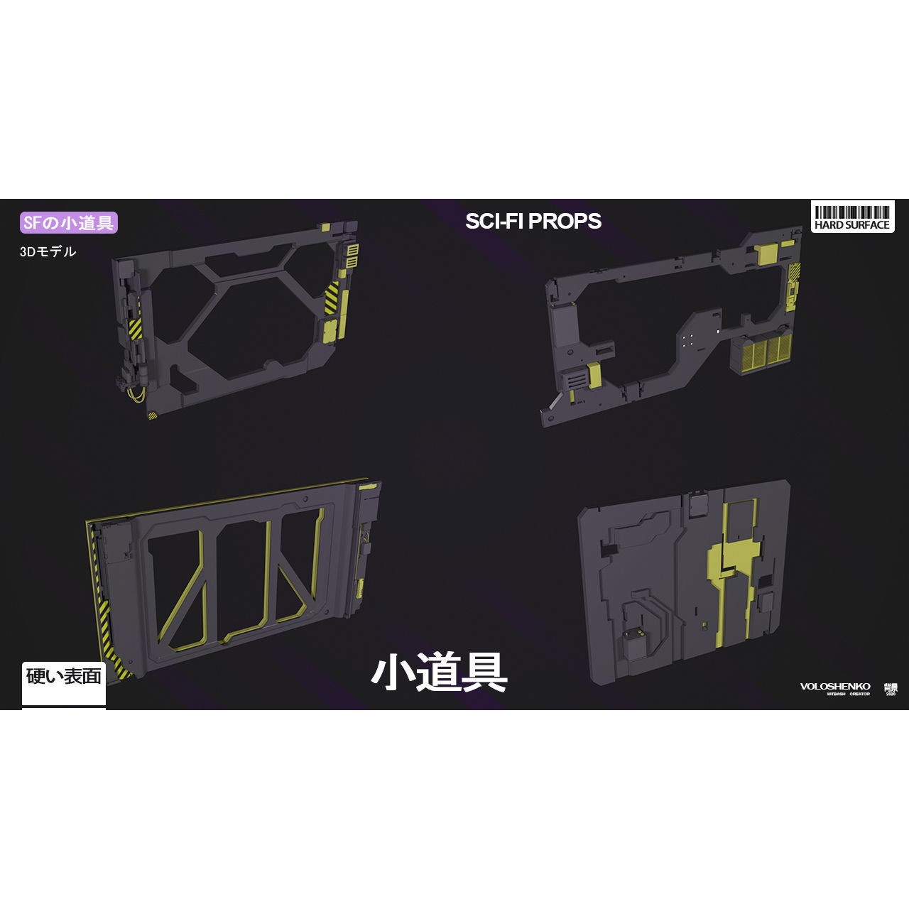 Sci-Fi Props - Industrial 3D Model - View 10