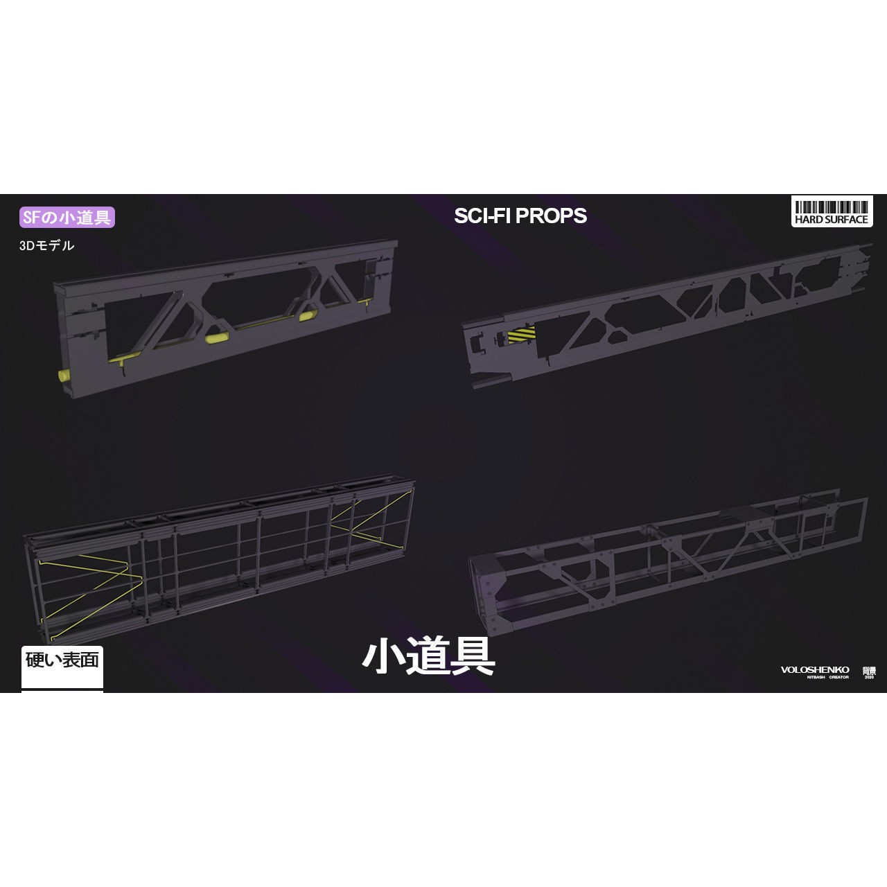 Sci-Fi Props - Industrial 3D Model - View 11