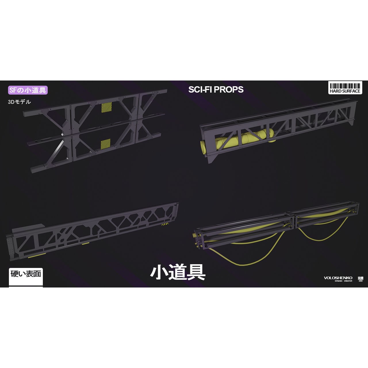 Sci-Fi Props - Industrial 3D Model - View 12