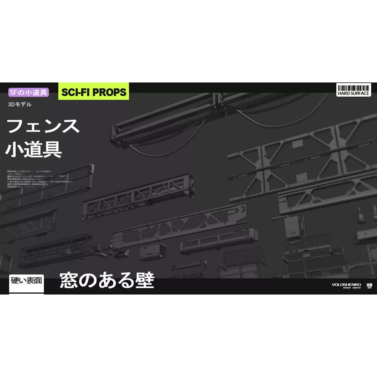 Sci-Fi Props - Industrial 3D Model - View 2