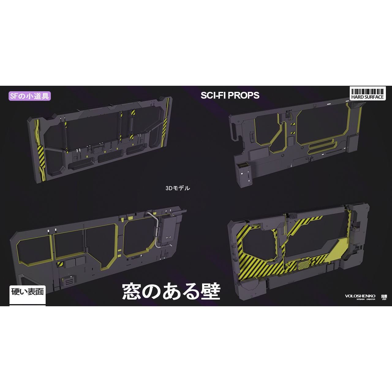 Sci-Fi Props - Industrial 3D Model - View 3