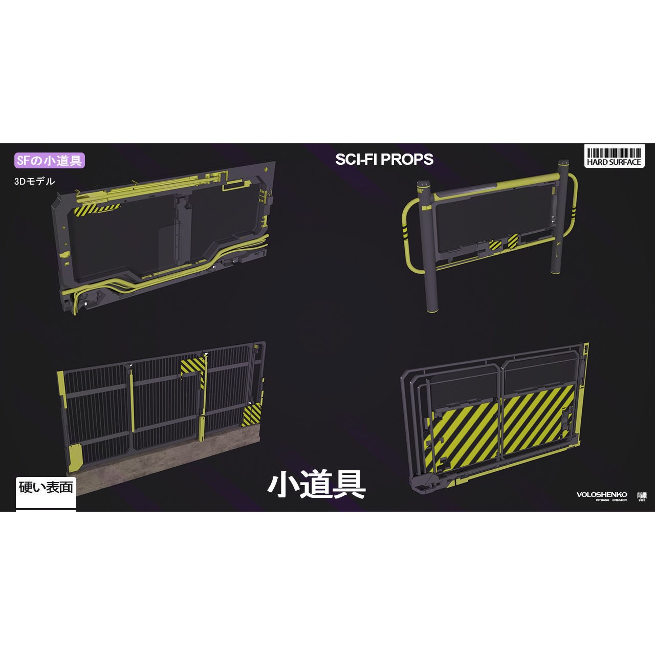 Sci-Fi Props - Industrial 3D Model - View 5