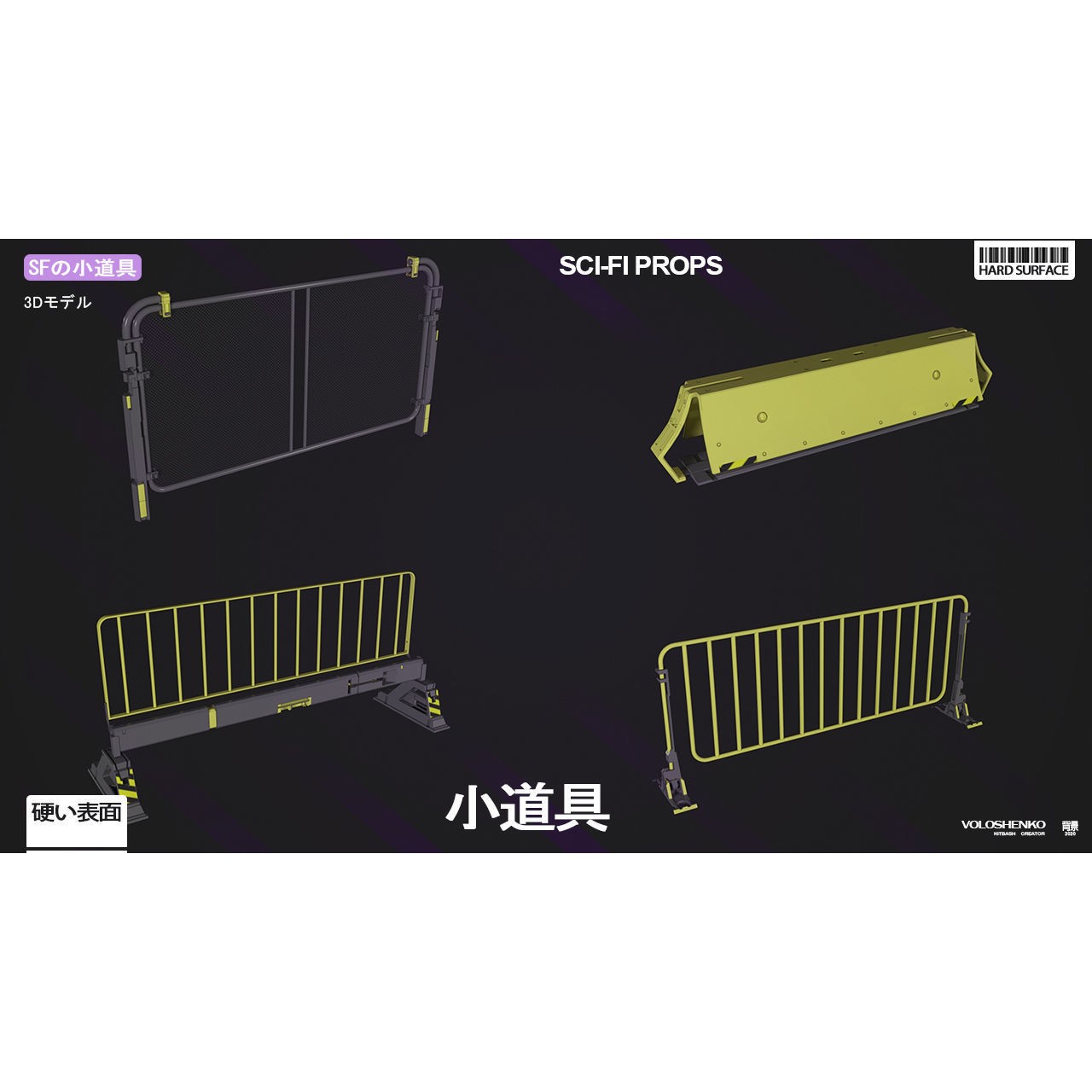 Sci-Fi Props - Industrial 3D Model - View 6