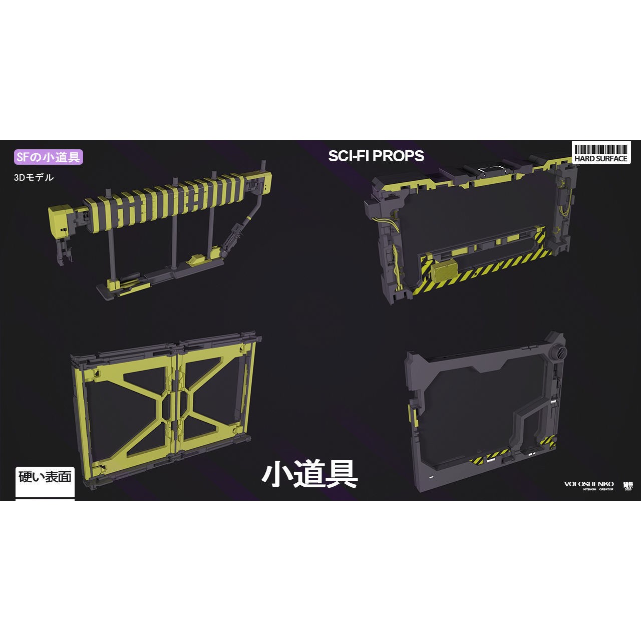 Sci-Fi Props - Industrial 3D Model - View 7