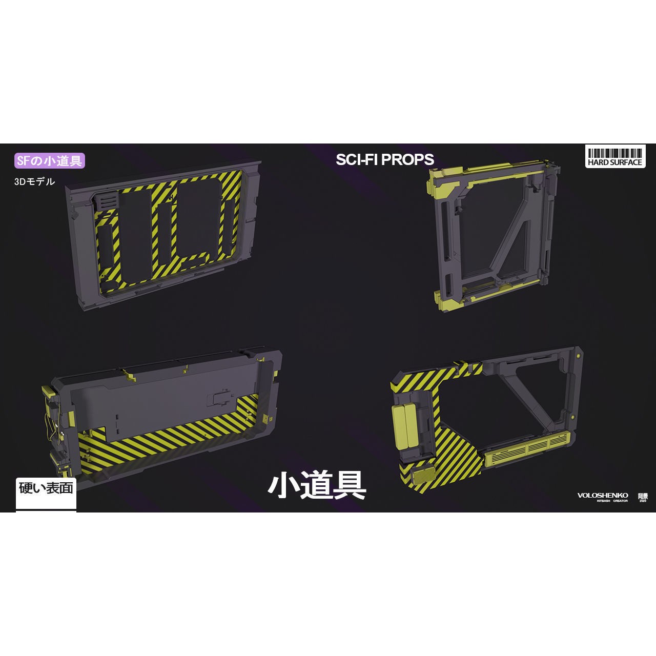 Sci-Fi Props - Industrial 3D Model - View 8