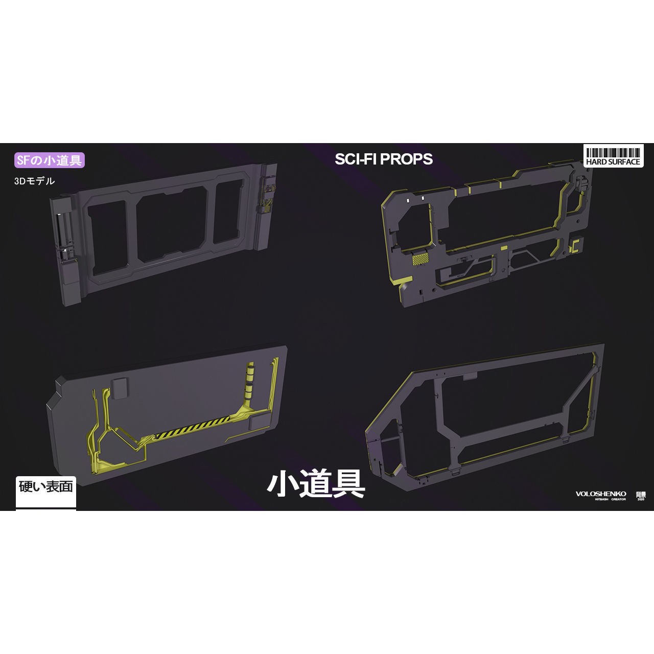 Sci-Fi Props - Industrial 3D Model - View 9