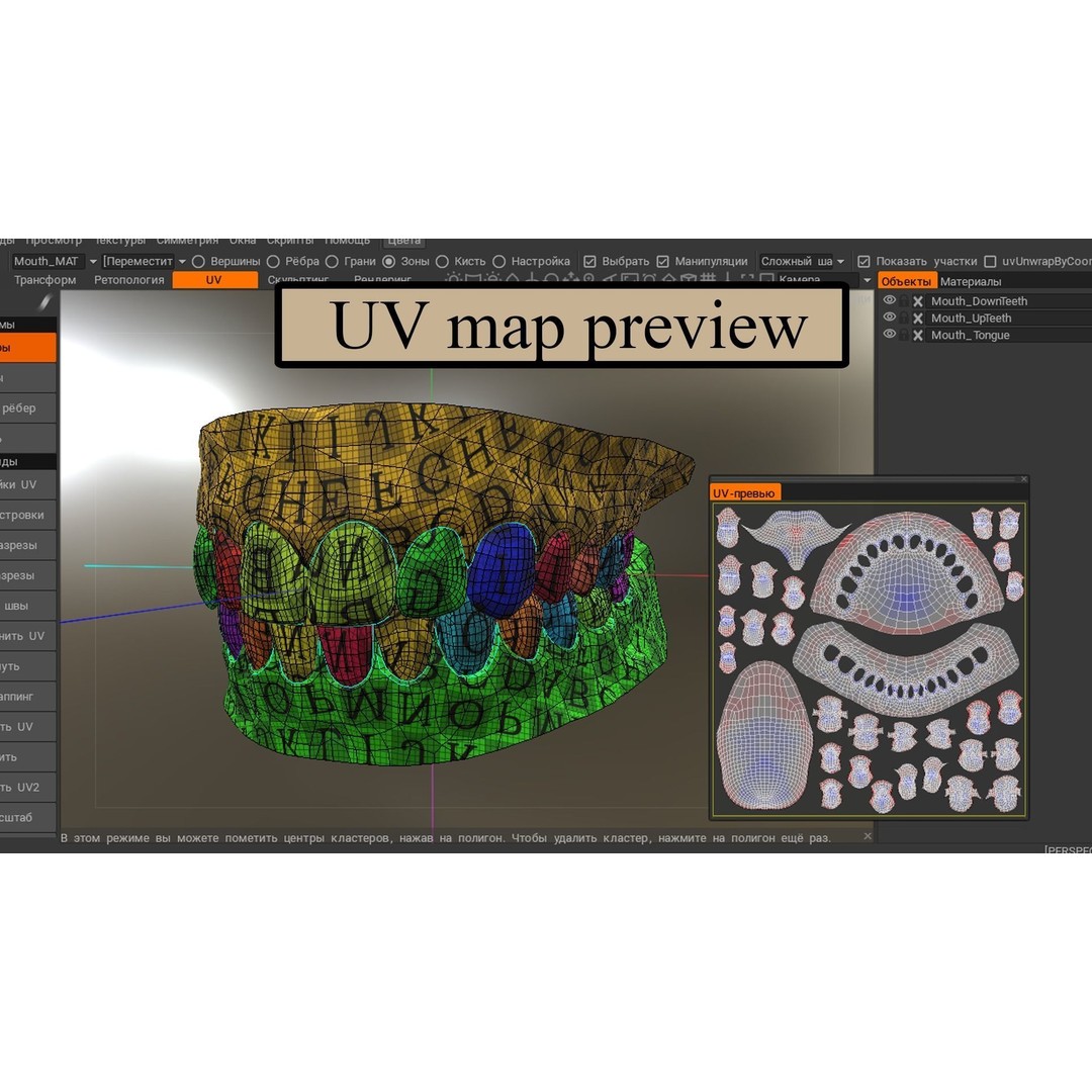 Realistic Mouth 3D Model – Low Poly Rigged Character Asset, FBX - View 14